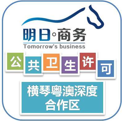 珠海代理注冊投資公司全攻略 虛擬注冊地址、明碼實價代辦與專業商務服務